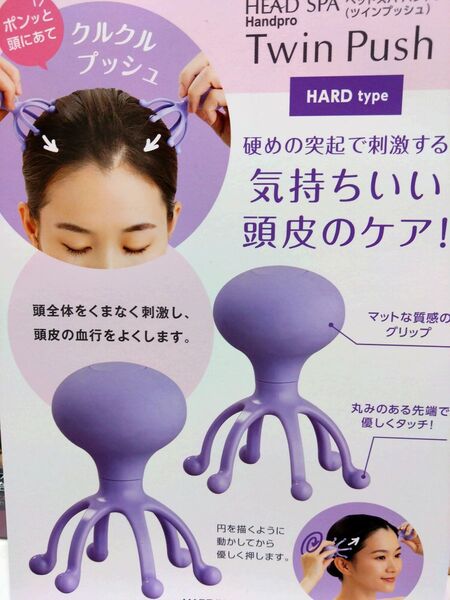 ヘッドスパハンドプロ (ツインプッシュ)満天社