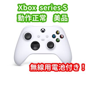Xbox コントローラー 次世代版 【購入前にコメントください】電池付きです