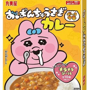 おぱんちゅうさぎカレー ステッカー