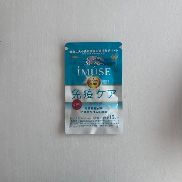 《新品未開封》キリン イミューズ 免疫ケア iMUSE サプリメント プラズマ乳酸菌 60粒 15日分