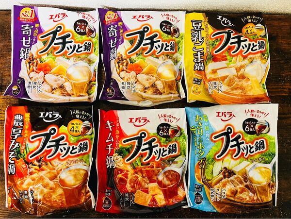 【お買得】プチっと鍋6袋 アミューズメント景品 まとめ売り なべつゆ アソート ポーション 鍋の素
