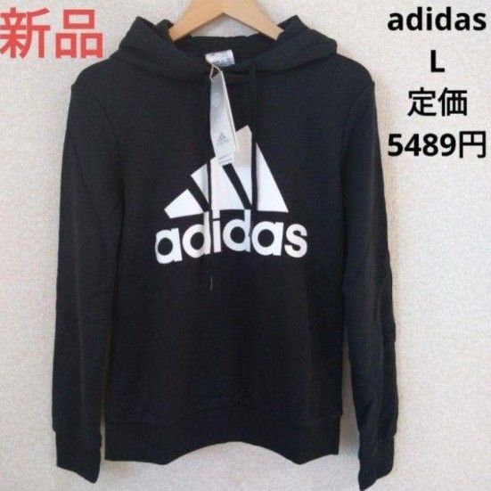 adidas レディース パーカー 新品 L ブラック 黒 フーディ 長袖 アディダス スウェットパーカー 女の子 トレーナー