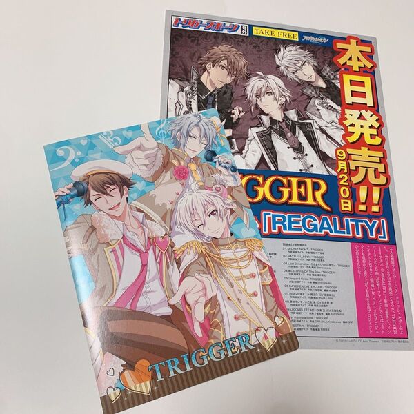 アイドリッシュセブン アイナナ TRIGGER フライヤー ちらし 台紙 八乙女楽 九条天 十龍之介 号外 トリガースポーツ