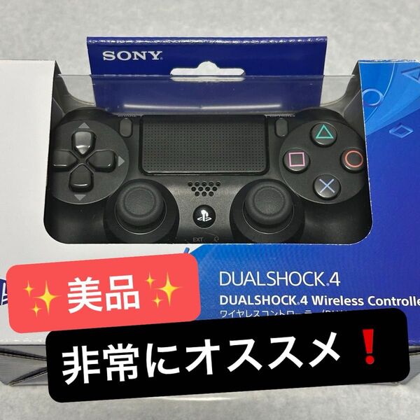 【IQ-12】PS4 コントローラー 純正 DUALSHOCK4 デュアルショック4 SONY PlayStation