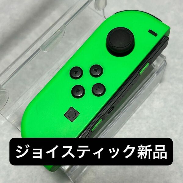 【IJ-09】Joy-con (L) ジョイコン(L) Nintendo Switch 任天堂スイッチ コントローラー