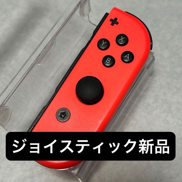 【IR-45】Joy-con (R) ジョイコン(R) Nintendo Switch 任天堂スイッチ コントローラー