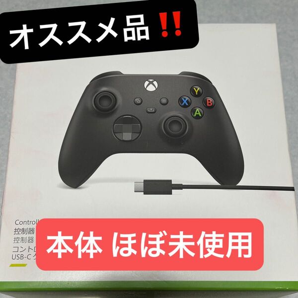 【IU-47】Xbox ワイヤレス コントローラー + USB-C ケーブル (カーボン ブラック)