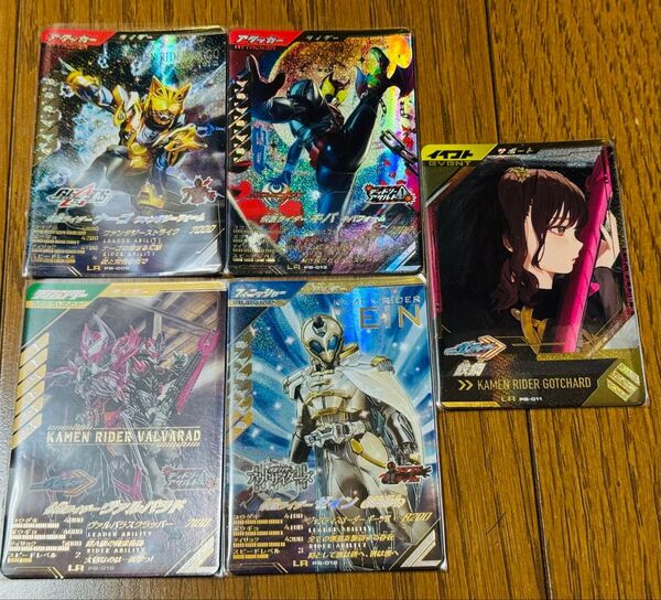 ガンバレジェンズ 極めようセット (ローダー外箱無し)