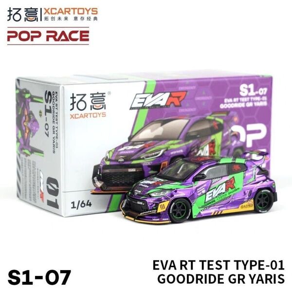 エヴァRT初号機 GOODRIDE GRヤリス POPRACE 1/64 EVA RT TEST TYPE−01トヨタ