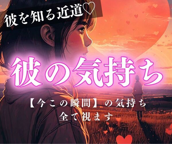 片思い・占い・復縁・霊視・不倫・結婚・ツインレイ・縁結び・縁切り・呪い・タロット・魔法・魔術・呪術・複雑恋愛・スピリチュアル