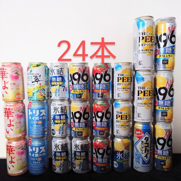 お酒 24本セット 350ml 500ml 酎ハイ 詰め合わせ アルコール チューハイ