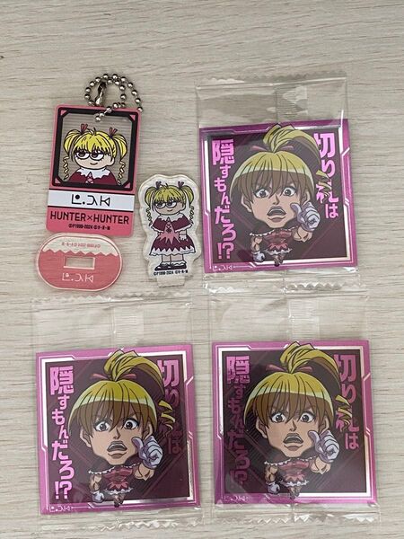 HUNTER×HUNTER ハンターハンター ウエハース ジロリ ビスケ セット アクリルスタンド アクリルチャーム