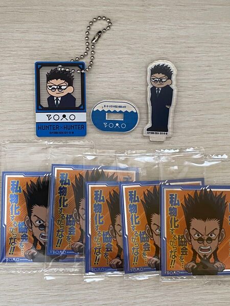 HUNTER×HUNTER ハンターハンター ウエハース ジロリ レオリオ アクリルスタンド アクリルチャーム
