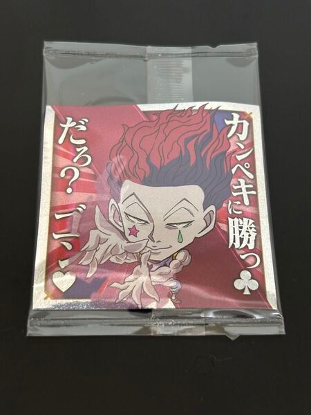 HUNTER × HUNTER ハンターハンター ウエハース シール ヒソカ