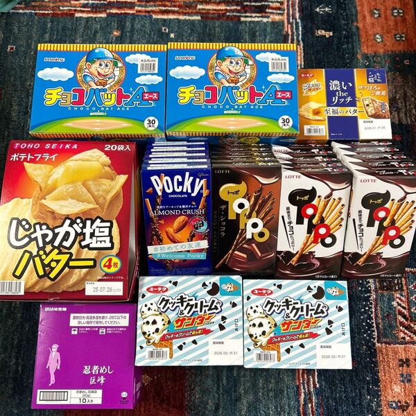 お菓子セット(チョコ、グミ、ポテトフライ)