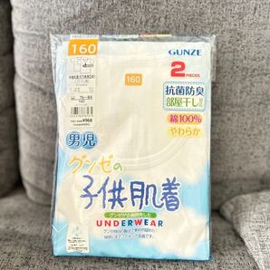 GUNZE 男児肌着 2枚組 160 綿100% 新品 未使用