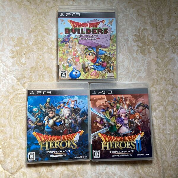 【翌日発送】【PS3】『ドラゴンクエストヒーローズ1&2』、『ドラゴンクエストビルダーズ アレフガルドを復活せよ』3本セット