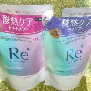 マンダム ルシードエル #質感再整 シャンプー トリートメント 各1個。つめかえ用 300g 新品