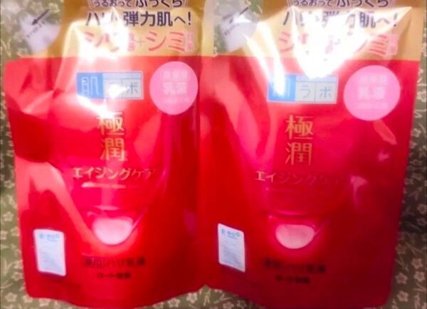 肌ラボ 極潤 薬用 ハリ乳液 詰替 140ml 2個 新品