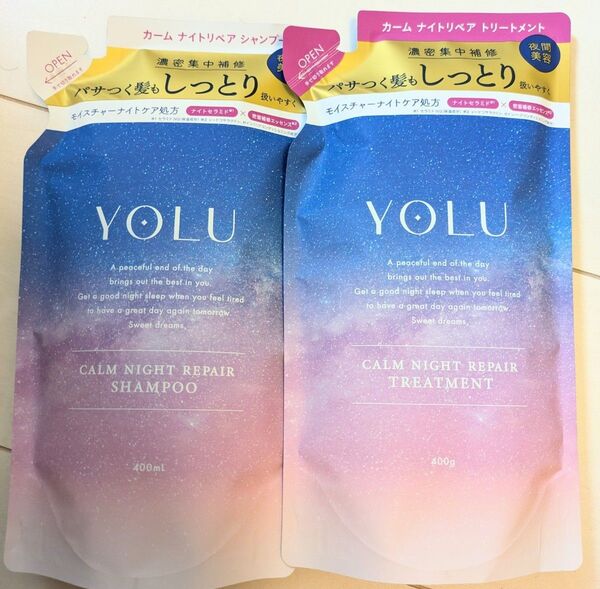 YOLU カームナイトリペア シャンプー トリートメント詰替 400ml 新品