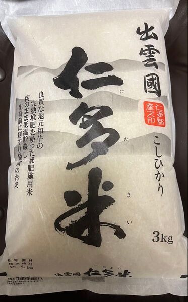 島根県 出雲國仁多米 こしひかり 3kg 令和6年産 精米時期令和7年4月