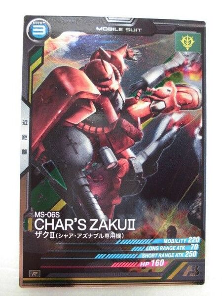 機動戦士ガンダム アーセナルベース トレーディングカード トレカ ザクⅡ シャア・アズナブル専用機 排出終了 排出停止