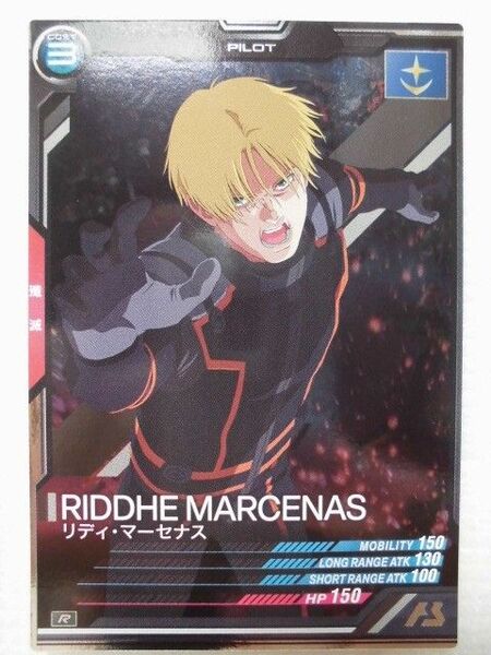 機動戦士ガンダム アーセナルベース トレーディングカード トレカ リディ・マーセナス 排出終了 排出停止