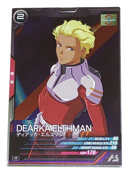機動戦士ガンダム アーセナルベース トレーディングカード トレカ ディアッカ・エルスマン 排出終了 排出停止