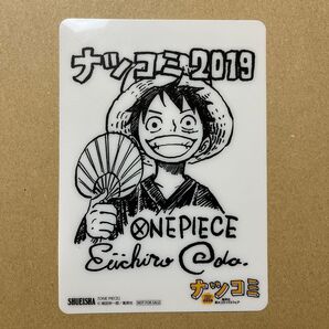 ナッコミ2019 ONEPIECE ルフィ 下敷き 非売品