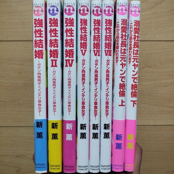 →新薫 ティーンズラブコミック TLC 漫画 8冊セット