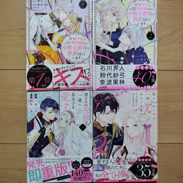 ▼紡木すあ ティーンズラブコミック TLC 漫画 2タイトル 4冊セット