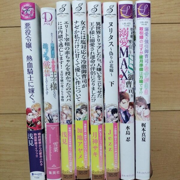 ⇔ティーンズラブノベル 小説 おまとめ