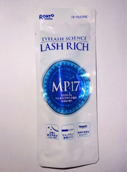 【新品】ロート製薬 ラッシュリッチ まつ毛美容液 2.5mL