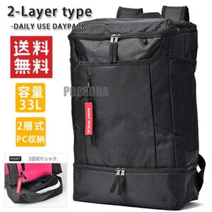 送料無料 2層式 リュック メンズ レディース シューズ収納OK リュックサック シューズインバッグ バックパック 大容量 黒