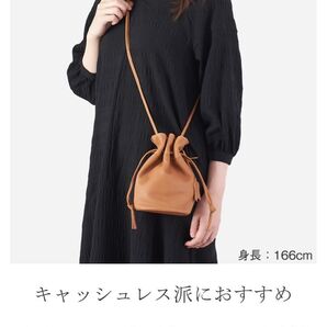 KEYUCA★ケユカ・本革ドロストショルダー、巾着ポシェット