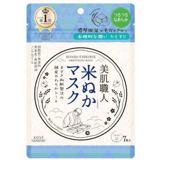 美肌職人 米ぬかマスク パック