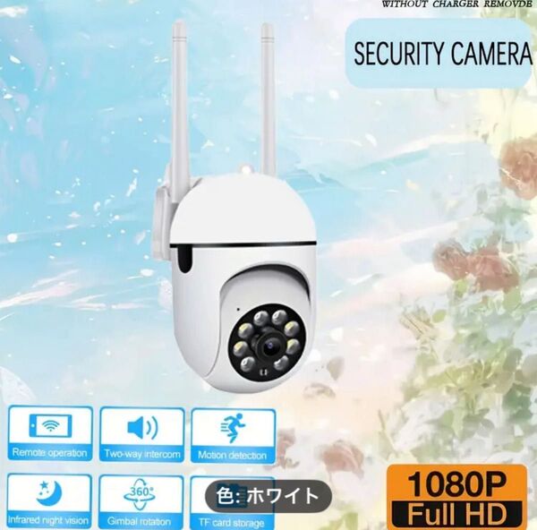 ③防犯カメラ WiFi自動追尾機能 360度広角撮影 夜間カラー暗視 人感センサー 監視カメラ 遠隔監視 双方向通話