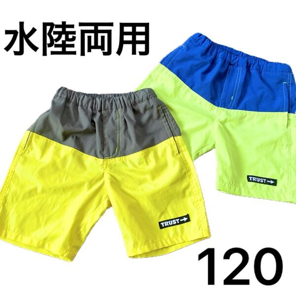 120 ハーフパンツ 吸水速乾 セット売り 水遊び 半ズボン