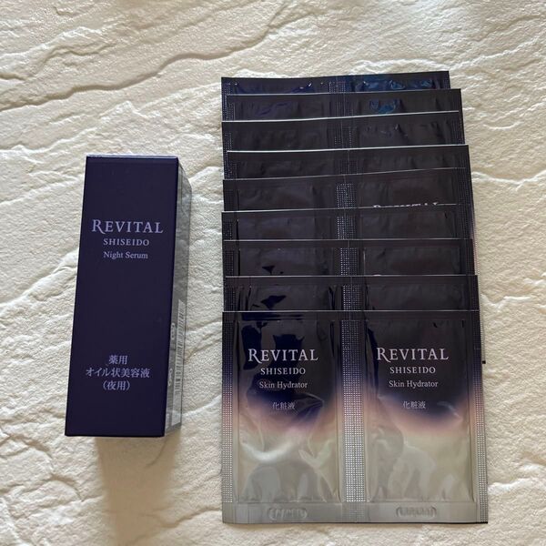 資生堂 リバイタル ナイトセラム 薬用オイル状美容液(夜用)20ml スキンハイドレーター 試供品1.5ml×18 セット