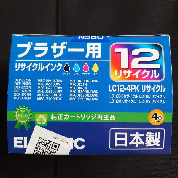 LC12-4PK 純正カートリッジ再生品 JIT インク 日本製