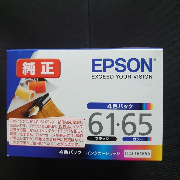 EPSON IC4CL6165 純正インク 1箱