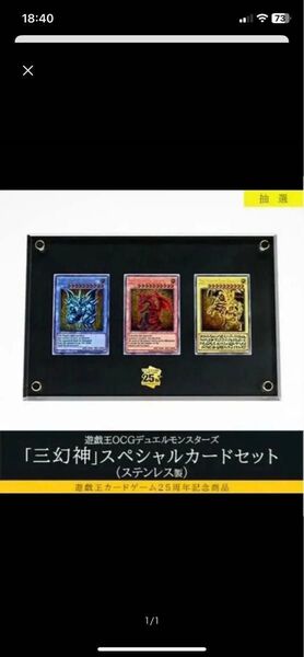 遊戯王 三幻神