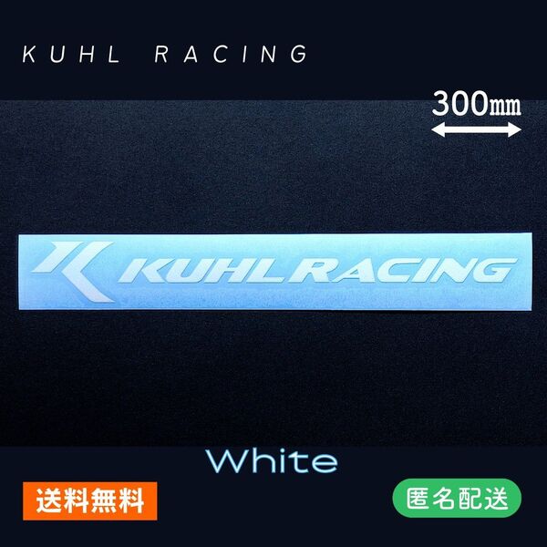 KUHL RACING●ホワイト クールレーシング カッティングステッカー 白 W300デカール 切り文字
