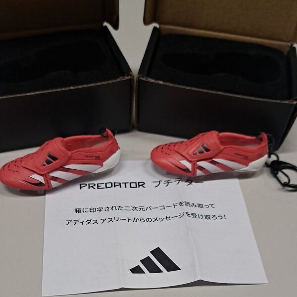 adidas サッカースパイク型キーホルダー プチデター 2個セット プレデター