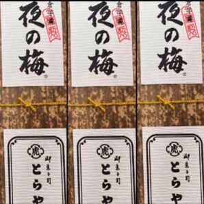 虎屋竹皮包み羊羹 夜の梅3本