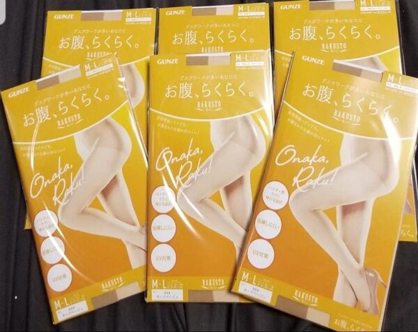 GUNZE グンゼ RAKUSTO M-Lサイズ お腹らくらく ストッキング 6足セット 新品未使用品 パンスト