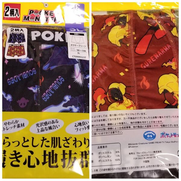 ポケットモンスター 3Lサイズ ボクサー パンツ 2枚 新品未使用品 メンズ 下着 ボクサーパンツ ソウブレイズ グレンアルマ