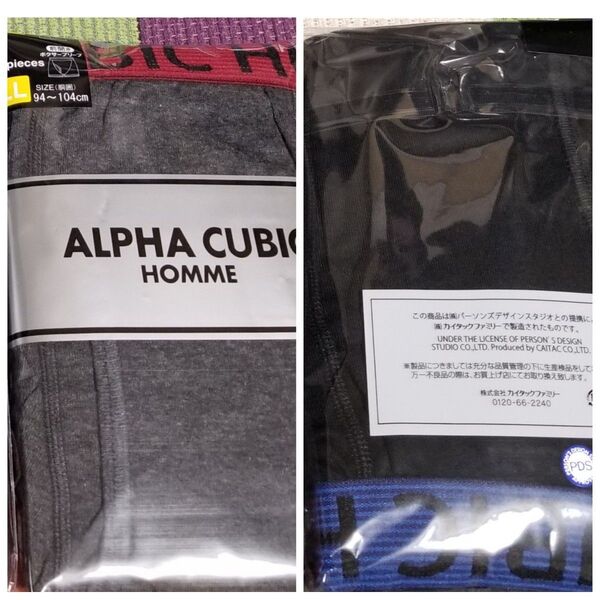 ALPHA CUBIC アルファキュービック LLサイズ ボクサーパンツ 2枚セット 新品未使用品 ボクサー パンツ メンズ 下着