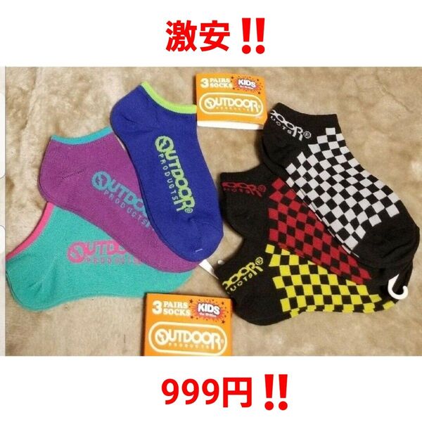 激安! OUTDOOR PRODUCTS アウトドアプロダクツ 19-21cm ソックス 靴下 6足 新品 スニーカーソックス