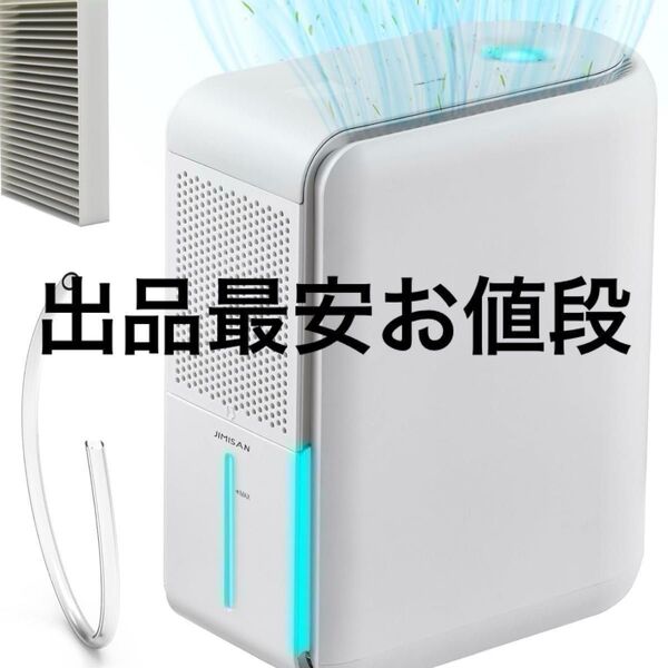 JIMISAN 除加湿空気清浄機 100ml 除湿器・加湿器・空気清浄機 3役1台 ペルチェ式 静音 省エネ
